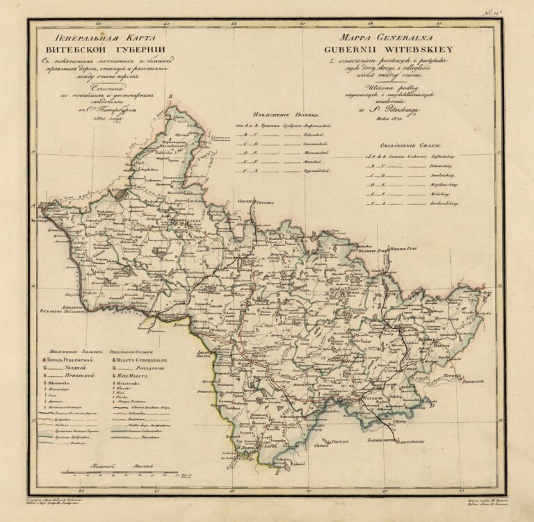 "Atlas geographique de l'Empire de Russe, du Royaume de Pologne et du Grand Duche Finlande...". Vitebsk g.