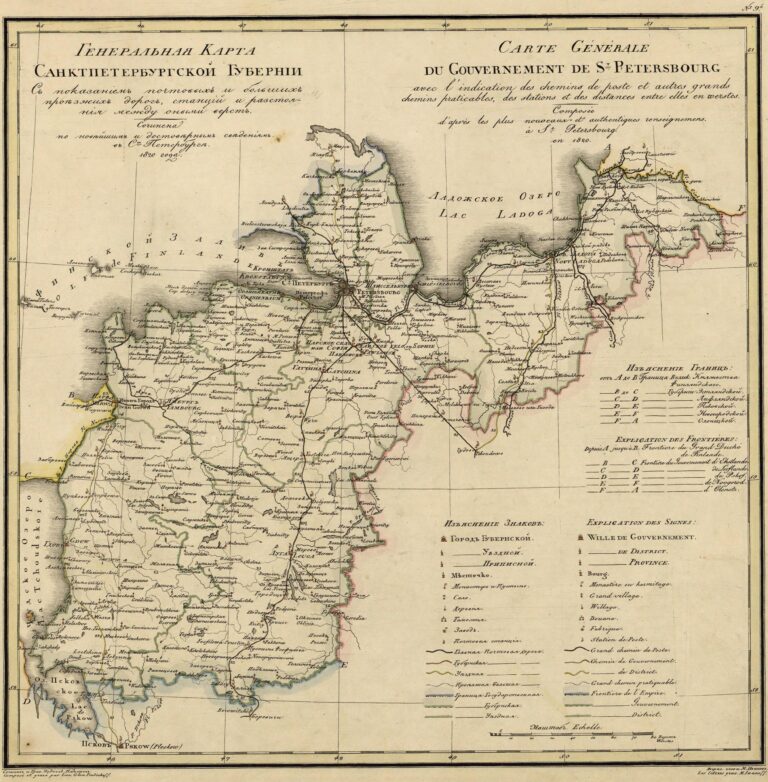 "Atlas geographique de l'Empire de Russe, du Royaume de Pologne et du Grand Duche Finlande...". St. Petersburg g.