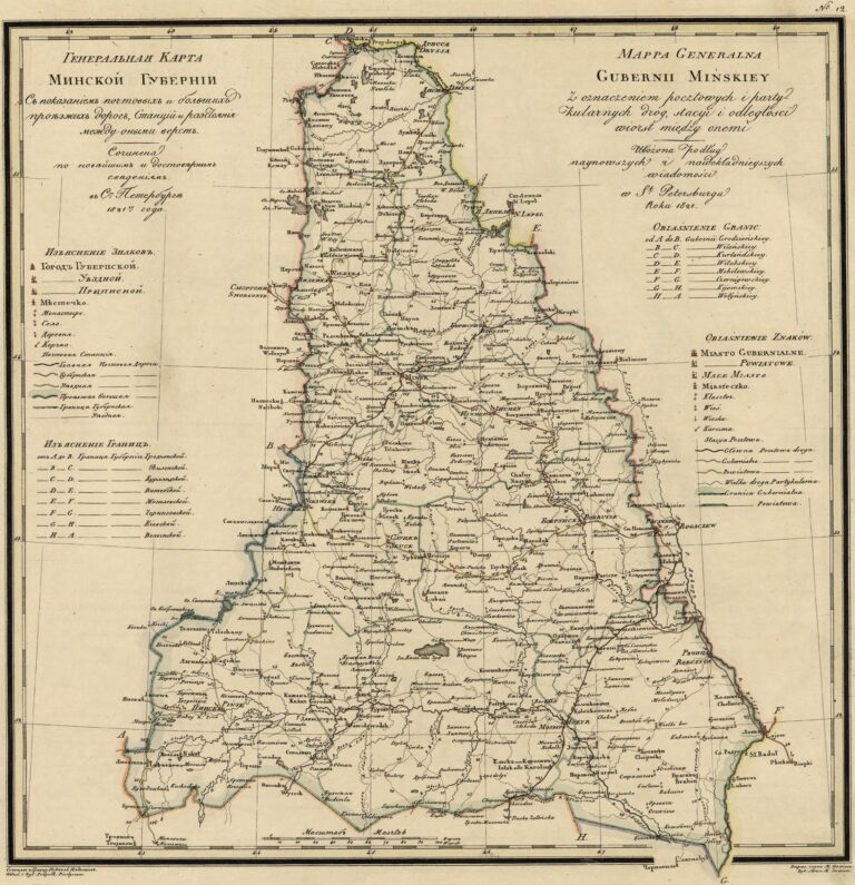 "Atlas geographique de l'Empire de Russe, du Royaume de Pologne et du Grand Duche Finlande...". Minsk g.
