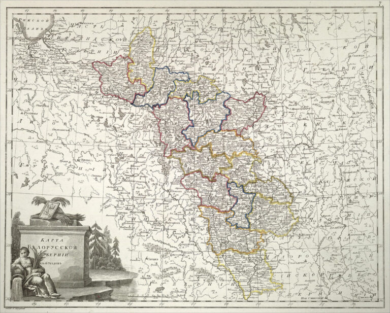 "Russian Atlas of 42 maps of 44 guberniyas"