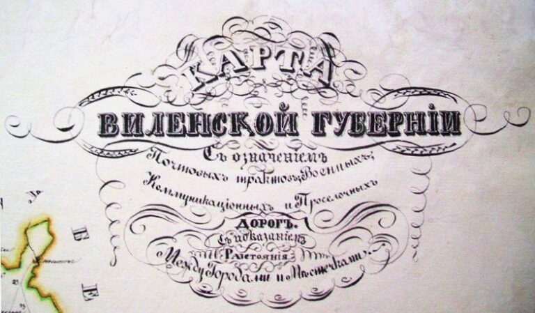 "Виленской губернiи,"