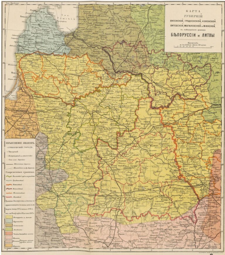 "Бѣлоруссія и Литва"