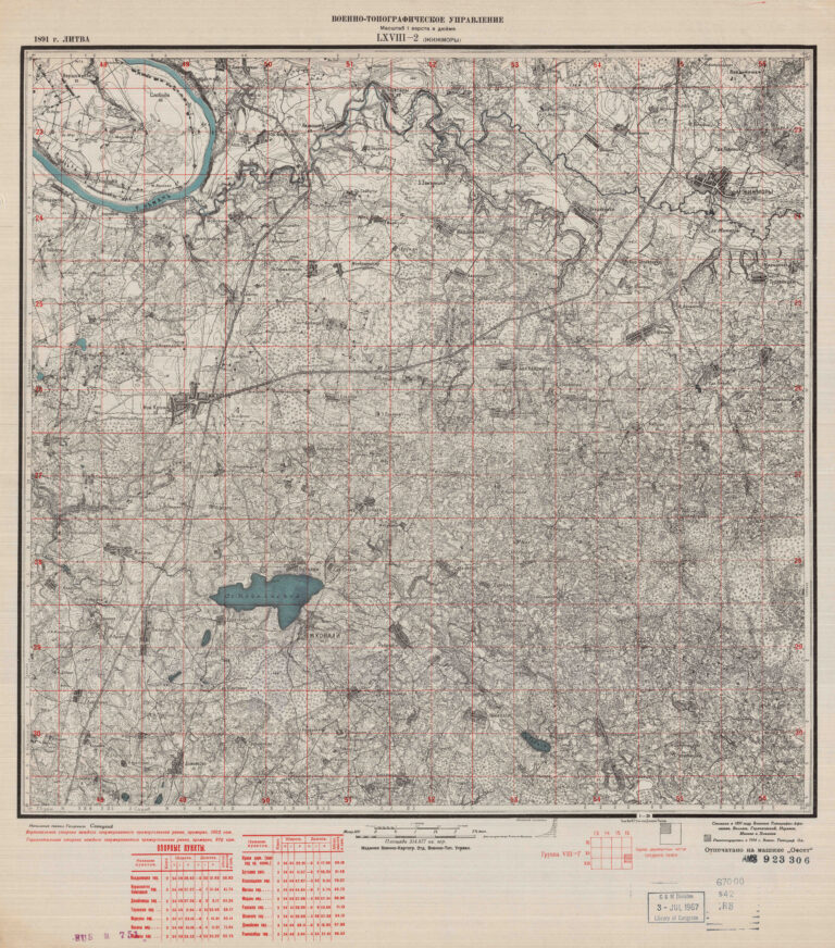 LXVIII-2 Жижморы (Žiežmariai)