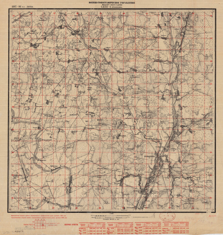 "LXIII-1 (Кракиново)" (Krekenava)