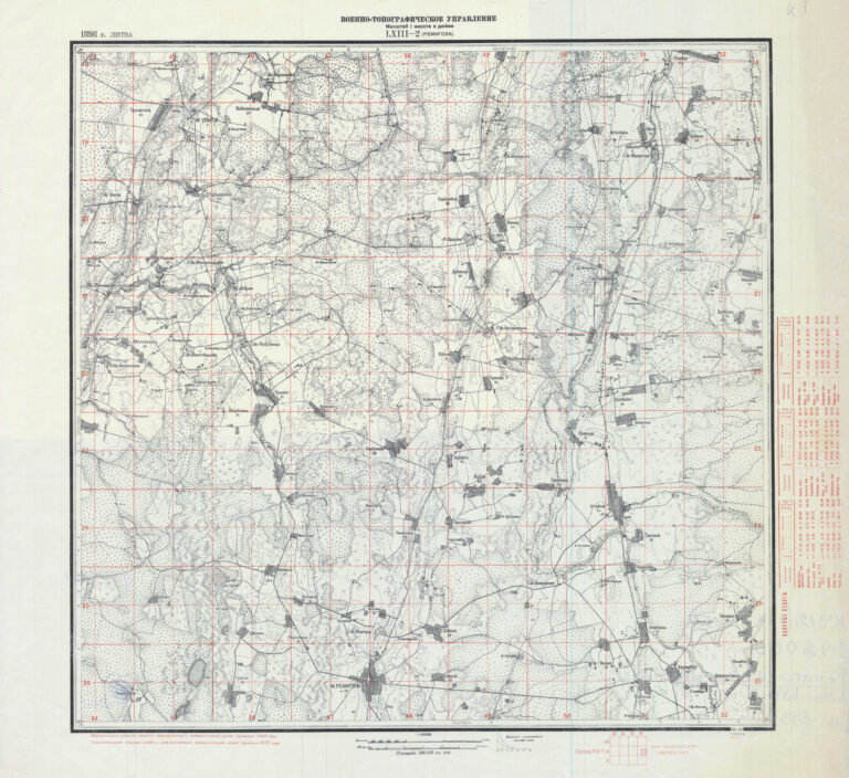 "LXIII-2 (Ремигола)" (Ramygala)