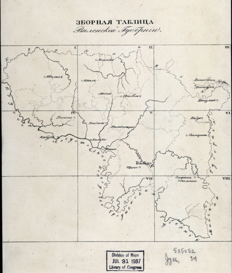 ТОПОГРАФИЧЕСКАЯ КАРТА ВИЛЕНСКОЙ ГУБЕРНIИ