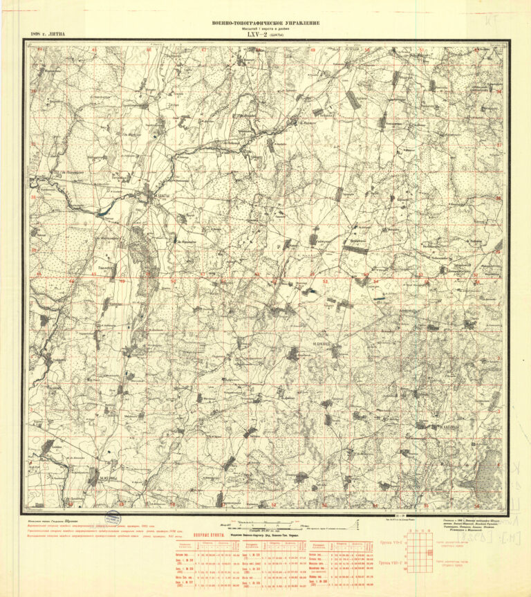 LXV-2 Шаты (Šėta)