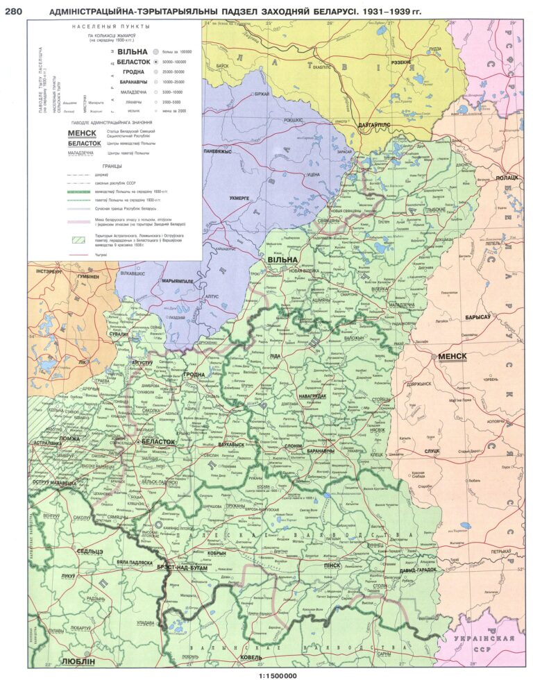 "Administrative boundaries between Poland and the Belarussian SSR." (1931-1939)